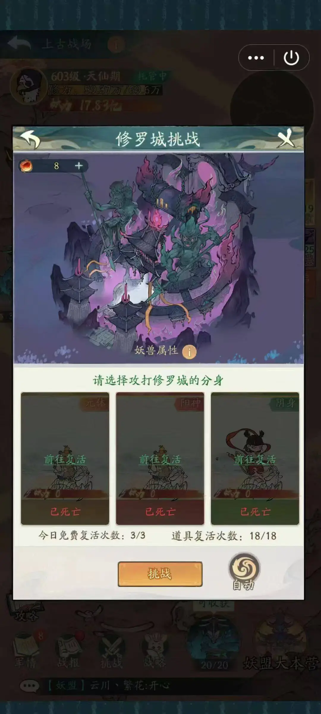 寻道大千上古战场修罗城,寻道大千修罗城爆料