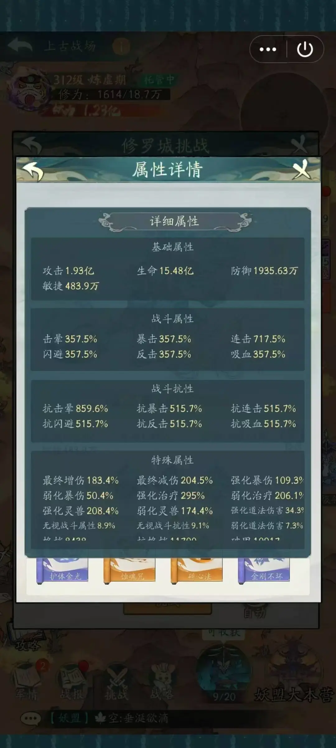 寻道大千上古战场修罗城,寻道大千修罗城爆料