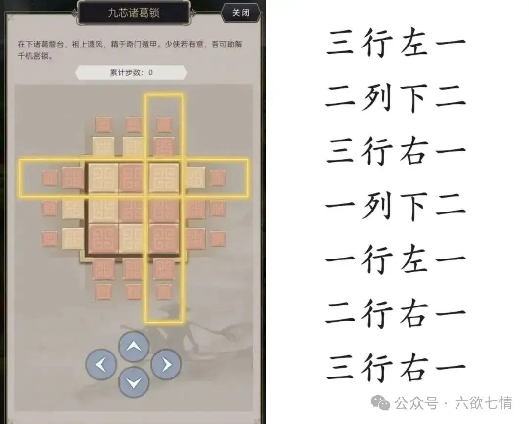 这就是江湖观星台玩法,这就是江湖观星台攻略