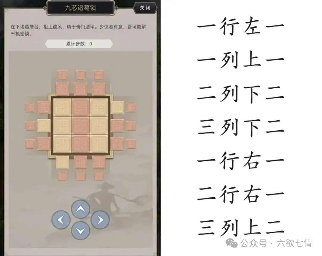 这就是江湖观星台玩法,这就是江湖观星台攻略