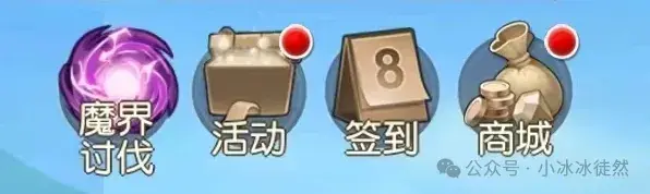 小冰冰传奇怀旧服魔界讨伐,怀旧服魔界讨伐攻略