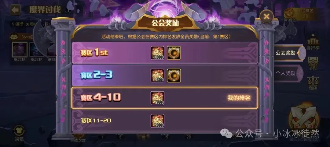 小冰冰传奇怀旧服魔界讨伐,怀旧服魔界讨伐攻略