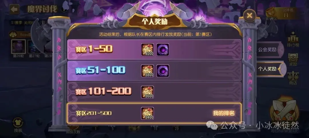 小冰冰传奇怀旧服魔界讨伐,怀旧服魔界讨伐攻略