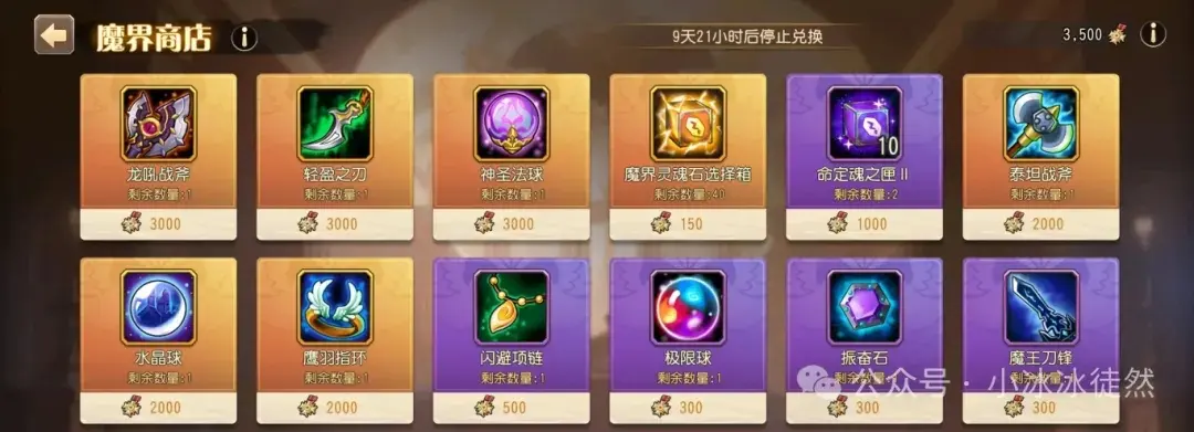 小冰冰传奇怀旧服魔界讨伐,怀旧服魔界讨伐攻略
