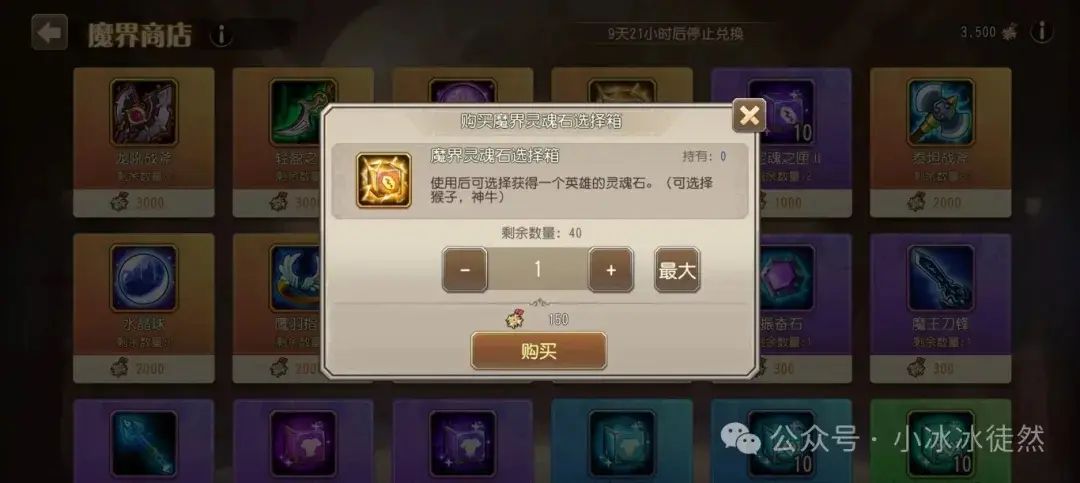 小冰冰传奇怀旧服魔界讨伐,怀旧服魔界讨伐攻略