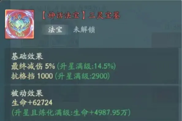 寻道大千未央仙境活动,寻道大千未央仙境攻略