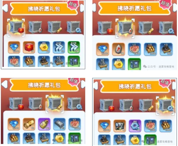 无尽冬日曙光市集,曙光市集礼包买哪个