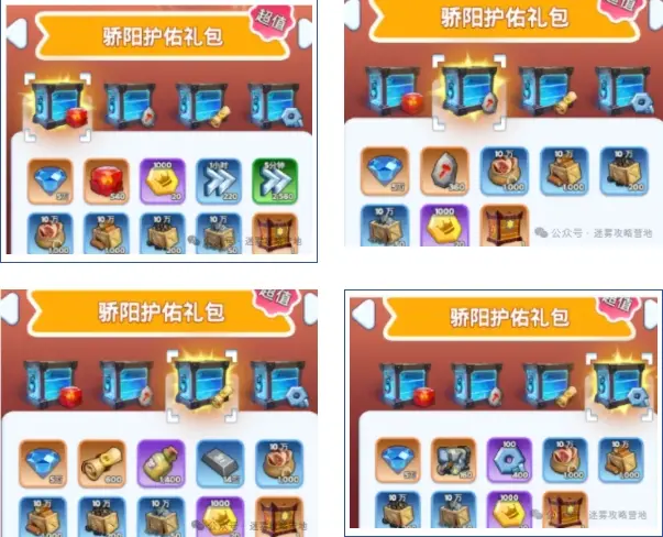 无尽冬日曙光市集,曙光市集礼包买哪个