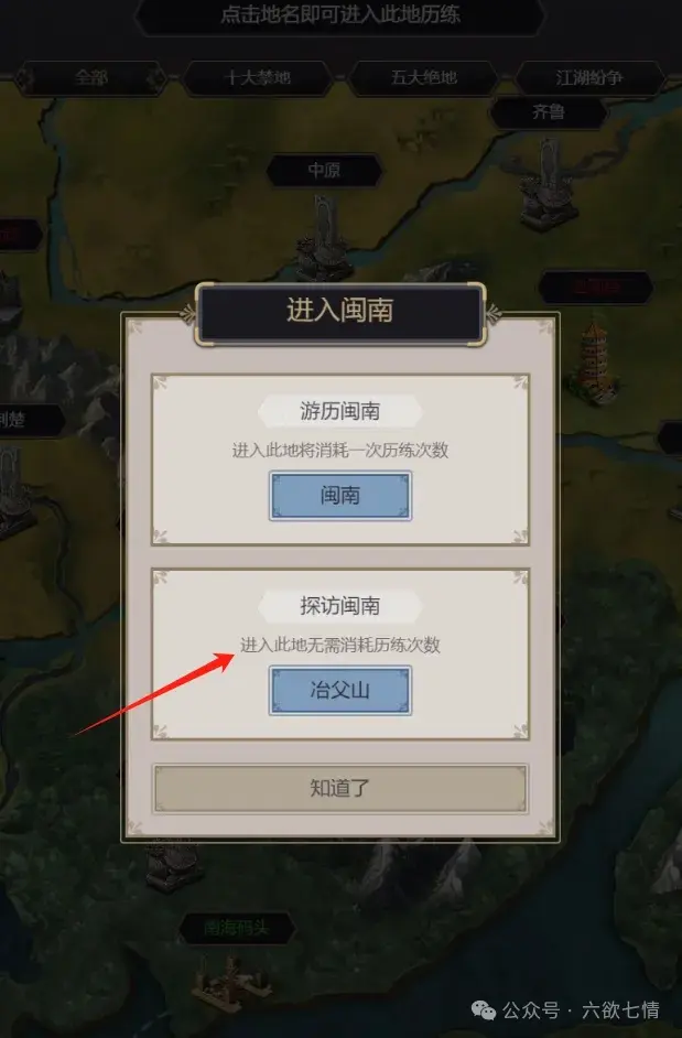 这就是江湖八卦盘属性搭配,这就是江湖八卦盘攻略