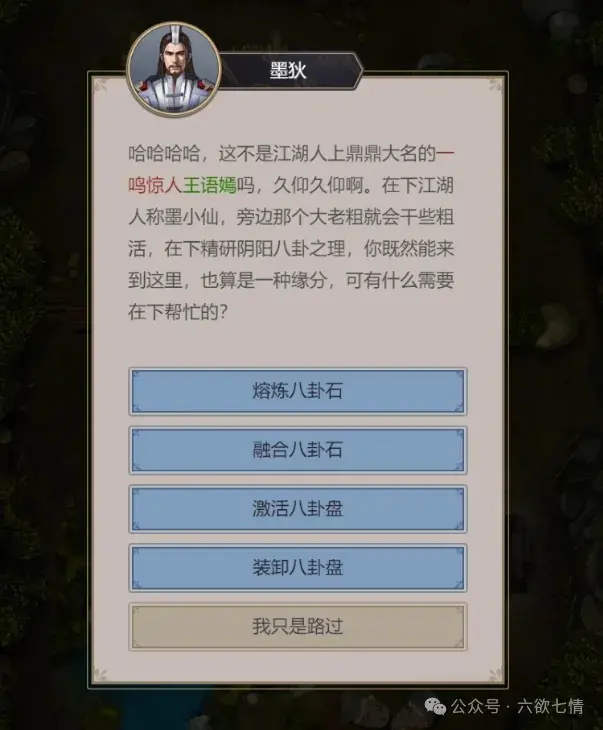 这就是江湖八卦盘属性搭配,这就是江湖八卦盘攻略