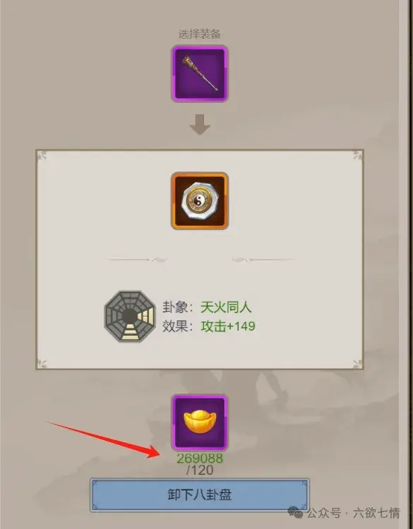这就是江湖八卦盘属性搭配,这就是江湖八卦盘攻略