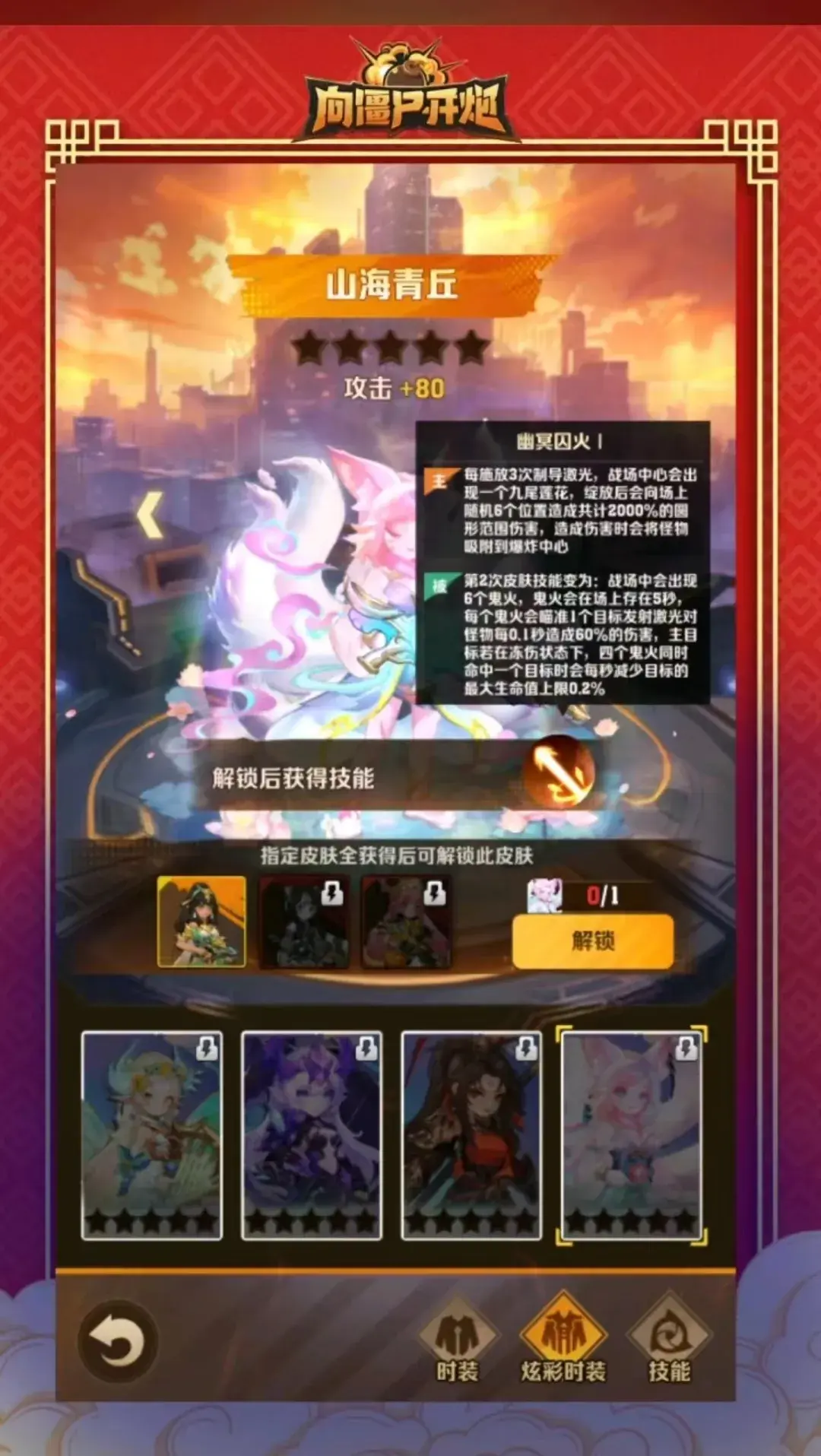 向僵尸开炮周年庆活动,向僵尸开炮周年庆奖励