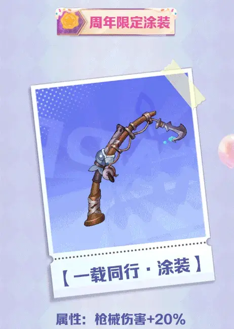 向僵尸开炮周年庆活动,向僵尸开炮周年庆奖励