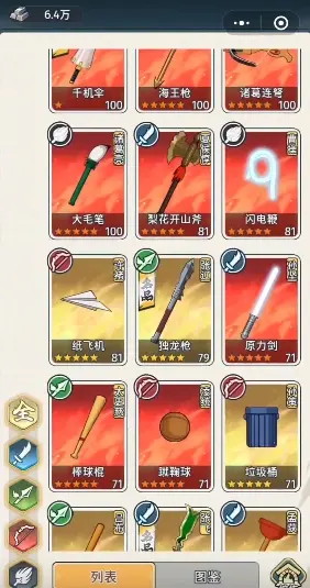 指尖无双武器收藏度,指尖无双收藏度攻略