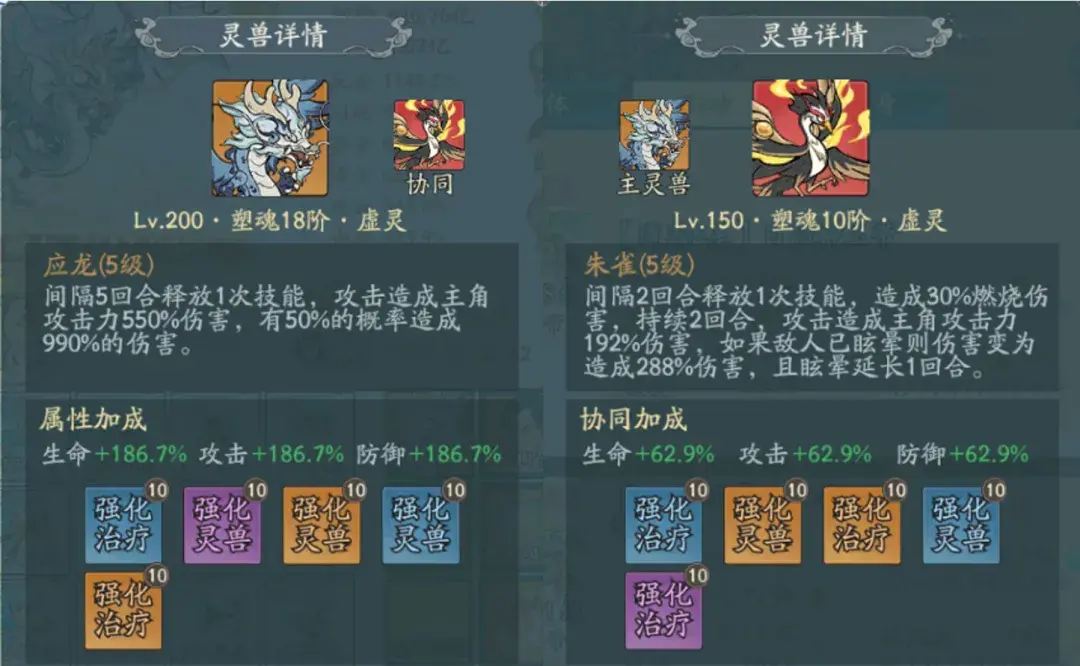 寻道大千应龙朱雀组合,寻道大千应龙朱雀搭配