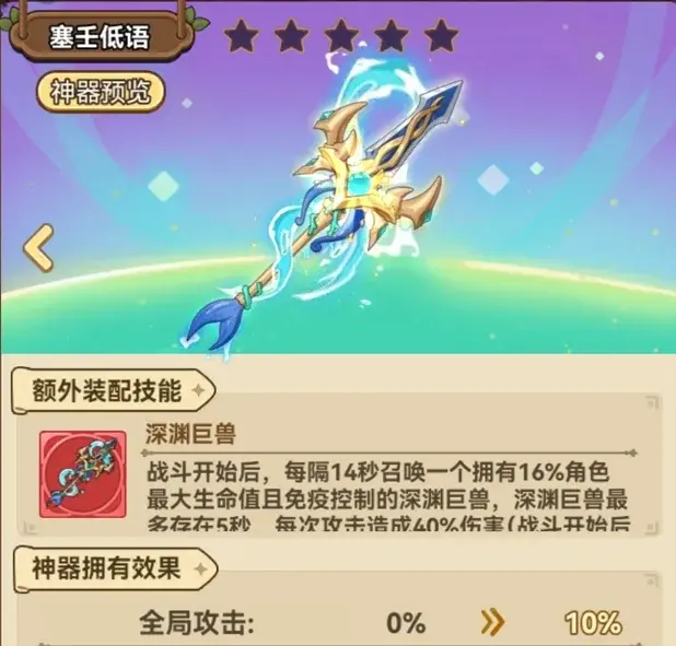 冒险大作战神器化形推荐,冒险大作战神器化形攻略
