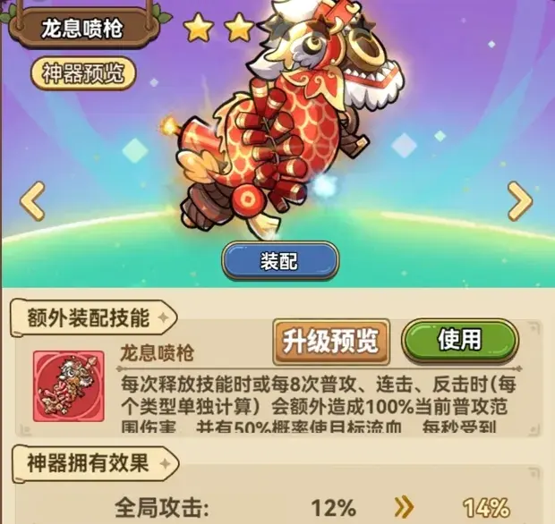 冒险大作战神器化形推荐,冒险大作战神器化形攻略