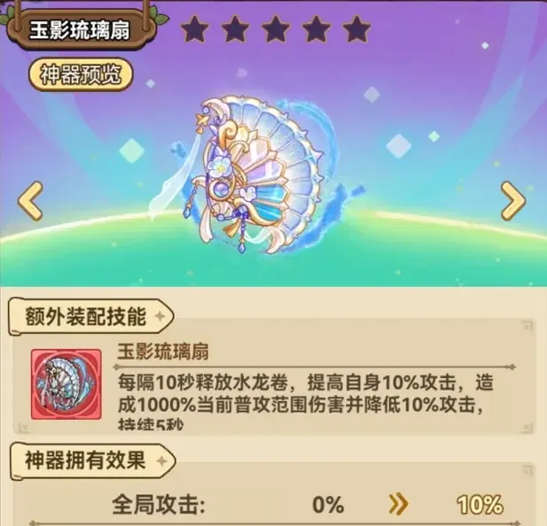 冒险大作战神器化形推荐,冒险大作战神器化形攻略