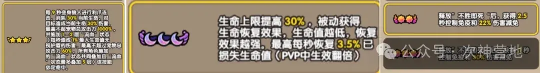 次神光之觉醒流血体系,次神光之觉醒流血阵容