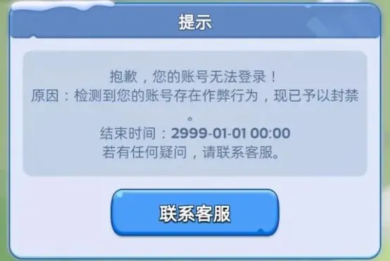 无尽冬日账号被封到2999年,无尽冬日账号被封什么情况