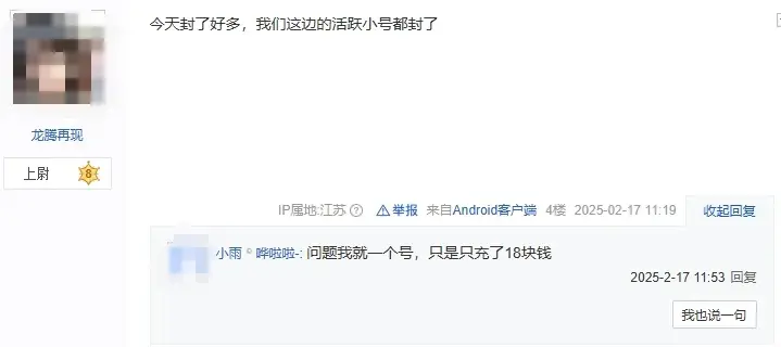 无尽冬日账号被封到2999年,无尽冬日账号被封什么情况