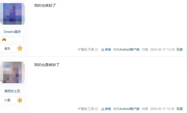 无尽冬日账号被封到2999年,无尽冬日账号被封什么情况