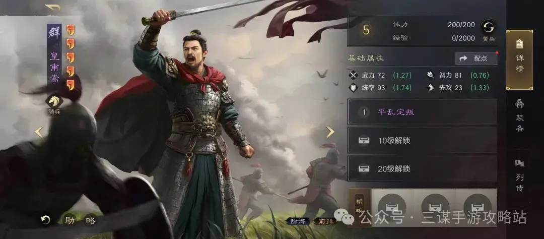 三国谋定天下S7新武将爆料,三国谋定天下S7新武将大全