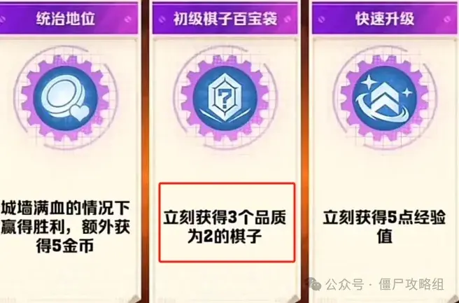 向僵尸开炮危局对弈攻略,危局对弈自走棋玩法攻略