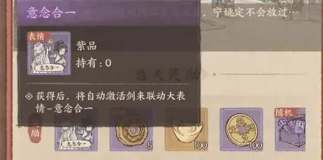 剧情任务示意图