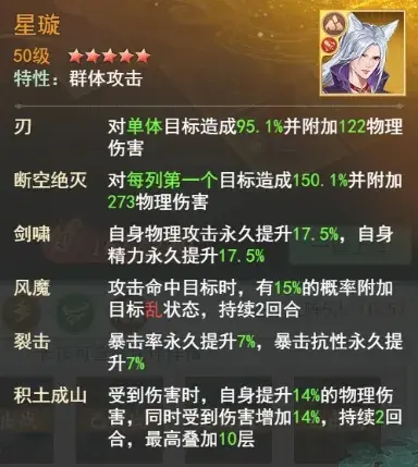 仙剑奇侠传之新的开始李忆如幻境,李忆如幻境试炼阵容推荐