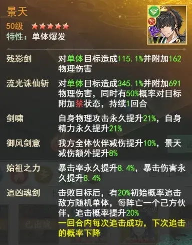 仙剑奇侠传之新的开始李忆如幻境,李忆如幻境试炼阵容推荐