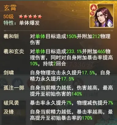 仙剑奇侠传之新的开始李忆如幻境,李忆如幻境试炼阵容推荐