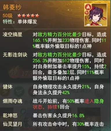 仙剑奇侠传之新的开始李忆如幻境,李忆如幻境试炼阵容推荐