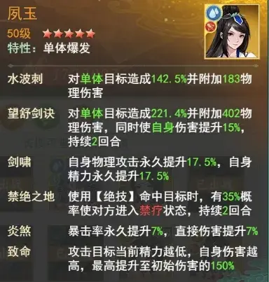 仙剑奇侠传之新的开始李忆如幻境,李忆如幻境试炼阵容推荐