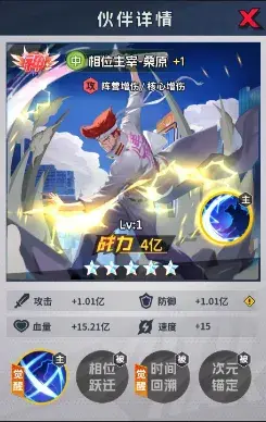 幽游白书宿命觉醒相位主宰桑原,幽游白书宿命觉醒神桑原强度