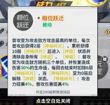 幽游白书宿命觉醒相位主宰桑原,幽游白书宿命觉醒神桑原强度