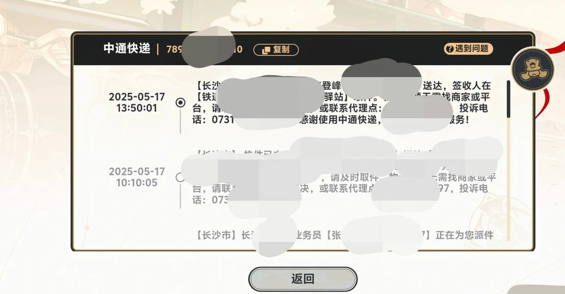 崩坏星穹铁道2周年纪念册发货进度,崩坏星穹铁道2周年纪念册发货查询