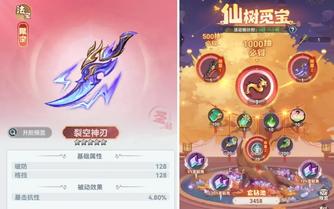 主宰世界合服仙会活动,主宰世界合服仙会攻略