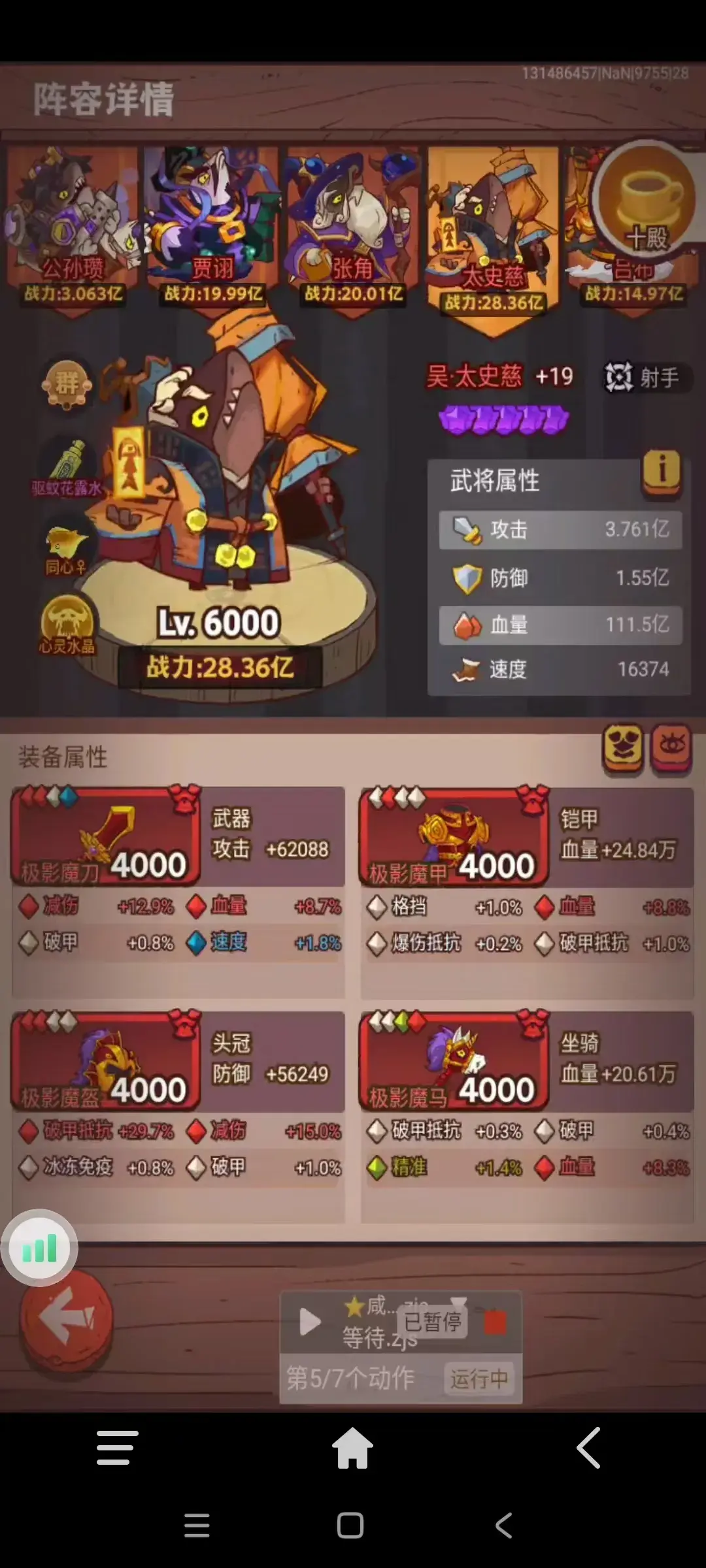 咸鱼之王十殿八4+1阵容,咸鱼之王十殿八单通攻略