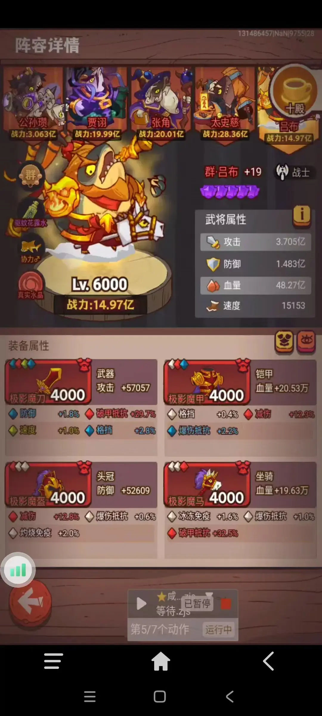咸鱼之王十殿八4+1阵容,咸鱼之王十殿八单通攻略
