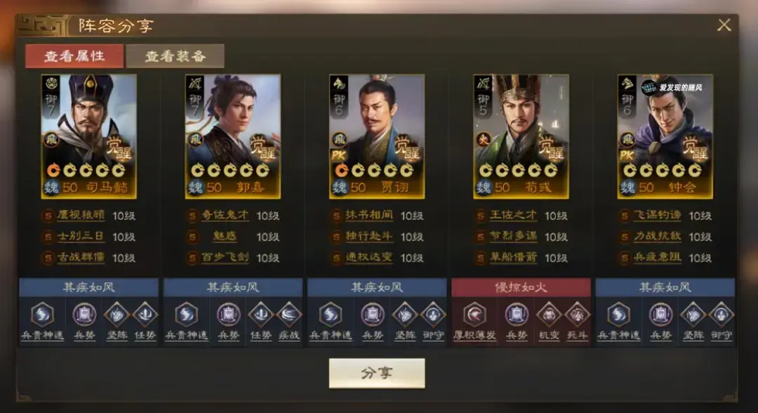三国志战棋版PK5棋道会阵容推荐,三国志战棋版官渡之战赛季棋道会阵容