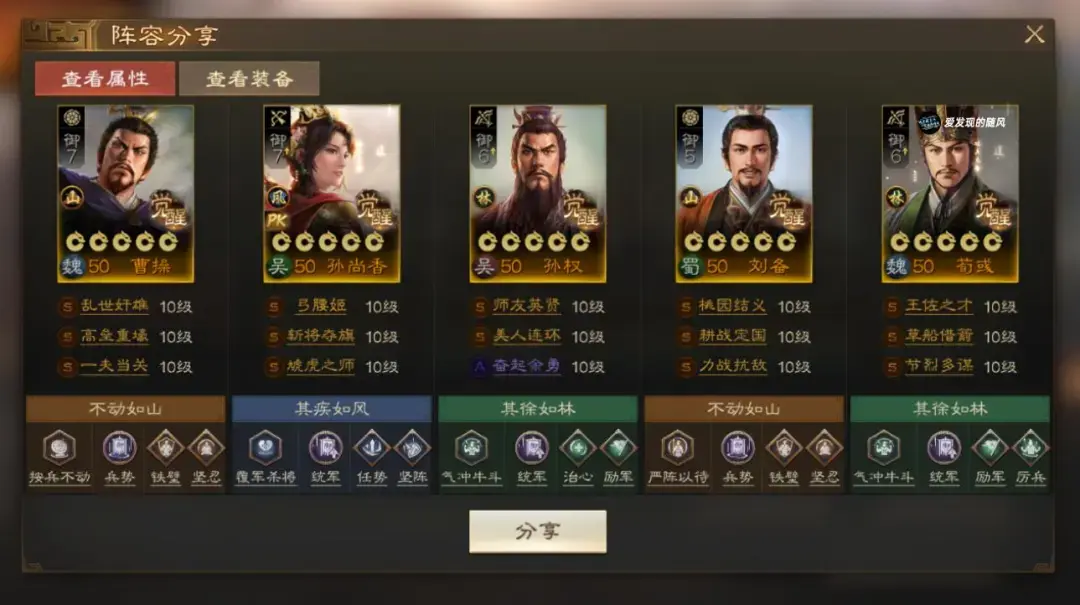 三国志战棋版PK5棋道会阵容推荐,三国志战棋版官渡之战赛季棋道会阵容