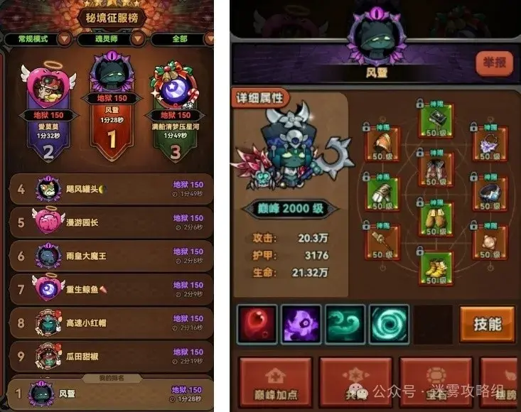 迷雾大陆S5魂灵师自爆流,迷雾大陆S5自爆流150层