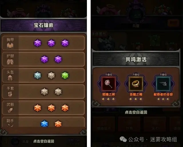 迷雾大陆S5魂灵师自爆流,迷雾大陆S5自爆流150层