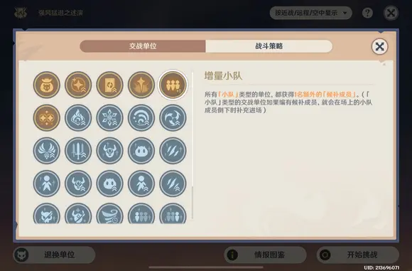 原魔自走棋10连胜套路,原神自走棋活动套路