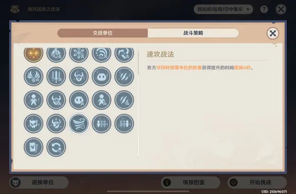 原魔自走棋10连胜套路,原神自走棋活动套路