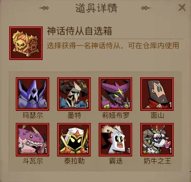 英雄没有闪神话侍从自选,英雄没有闪选天使还是奶牛