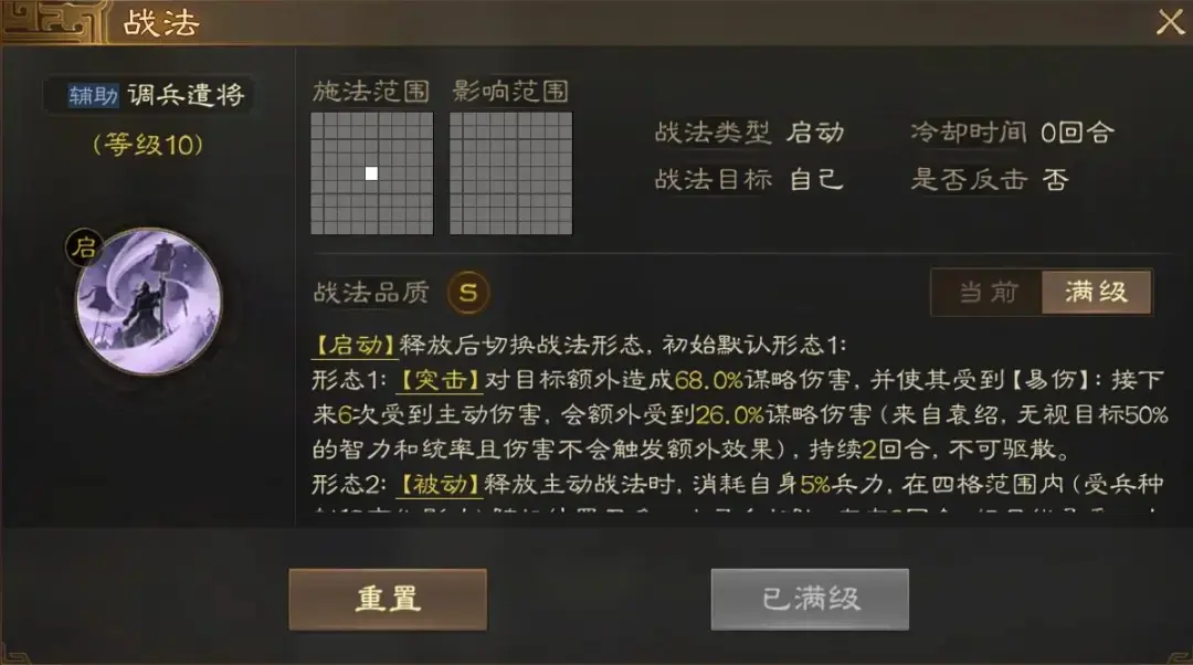 三国志战棋版SP袁绍测试服加强,SP袁绍测试服最新加强解析