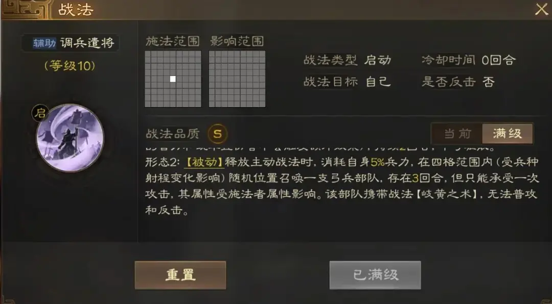 三国志战棋版SP袁绍测试服加强,SP袁绍测试服最新加强解析
