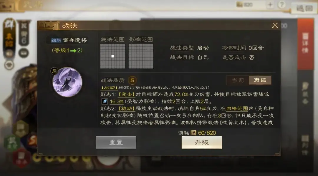 三国志战棋版SP袁绍测试服加强,SP袁绍测试服最新加强解析